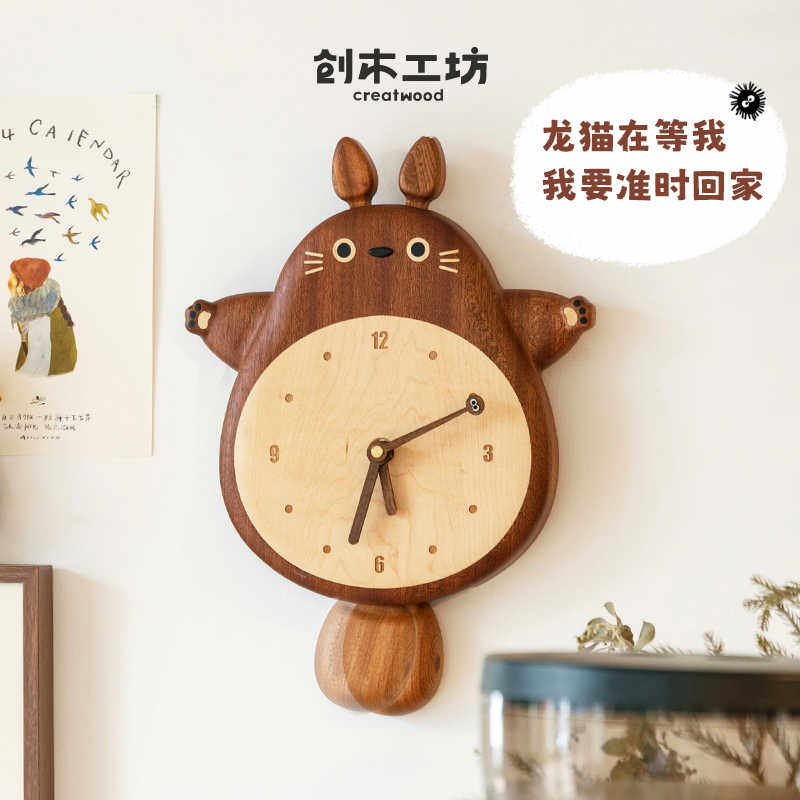 龙猫挂钟/实木质摆钟可爱客厅挂墙面装饰壁钟ins风创意儿童房时钟