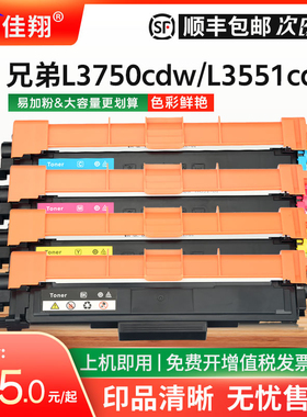 佳翔 适用兄弟MFC-L3750cdw粉盒TN263 HL-L3270cdw打印机墨盒DC