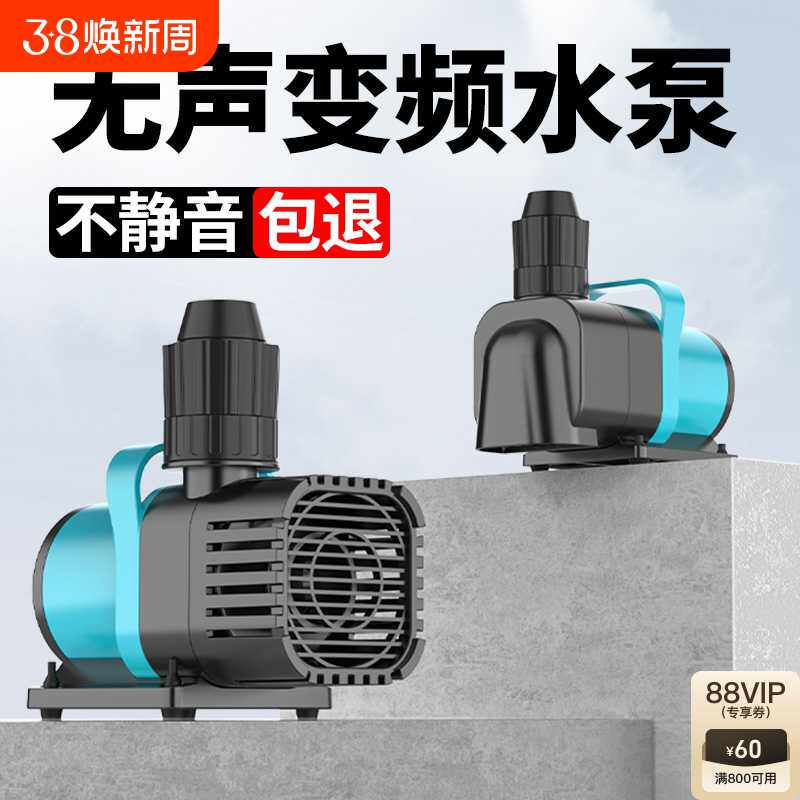 松宝超静音鱼缸水泵鱼池潜水泵小型底吸抽水泵水陆两用循环变频泵