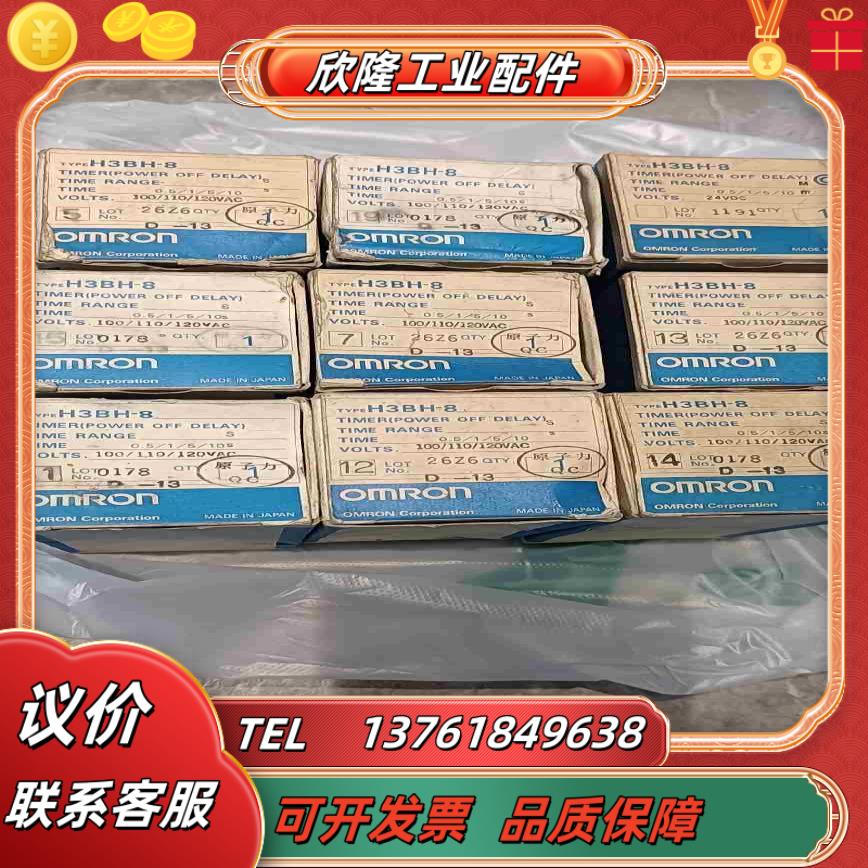 全新H3BH-8   05～10S  110VA议价
