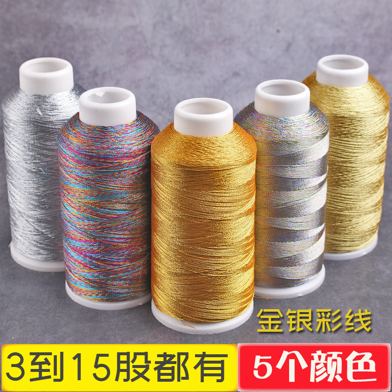 大卷金线银色股线五彩DIY3 6 9股编织流苏手链项链缠绕线材彩丝绳