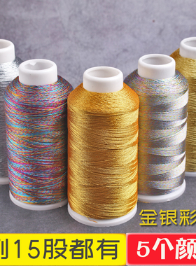 大卷金线银色股线五彩DIY3 6 9股编织流苏手链项链缠绕线材彩丝绳