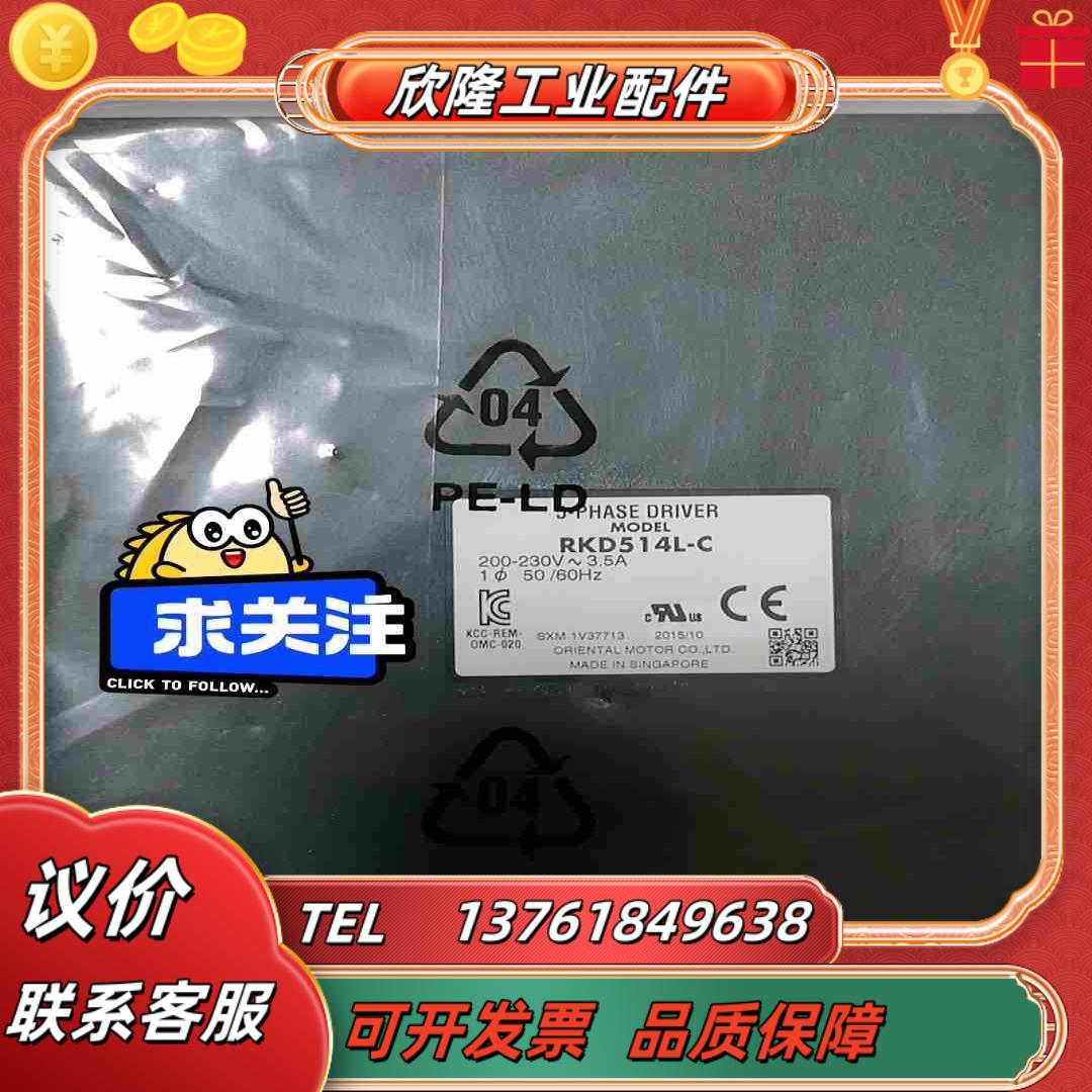 RKD514L-C VEXTA东方进步驱动器点议价