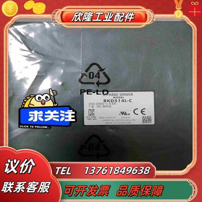 RKD514L-C VEXTA东方进步驱动器点议价