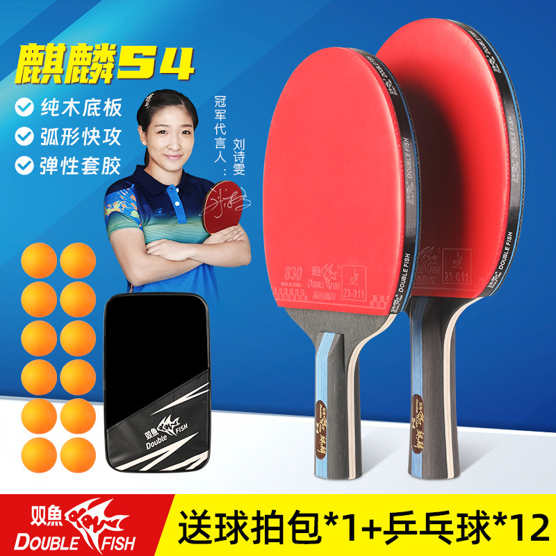 乒乓球拍专业级高弹力长柄球拍胶皮单拍初学者比赛正成拍