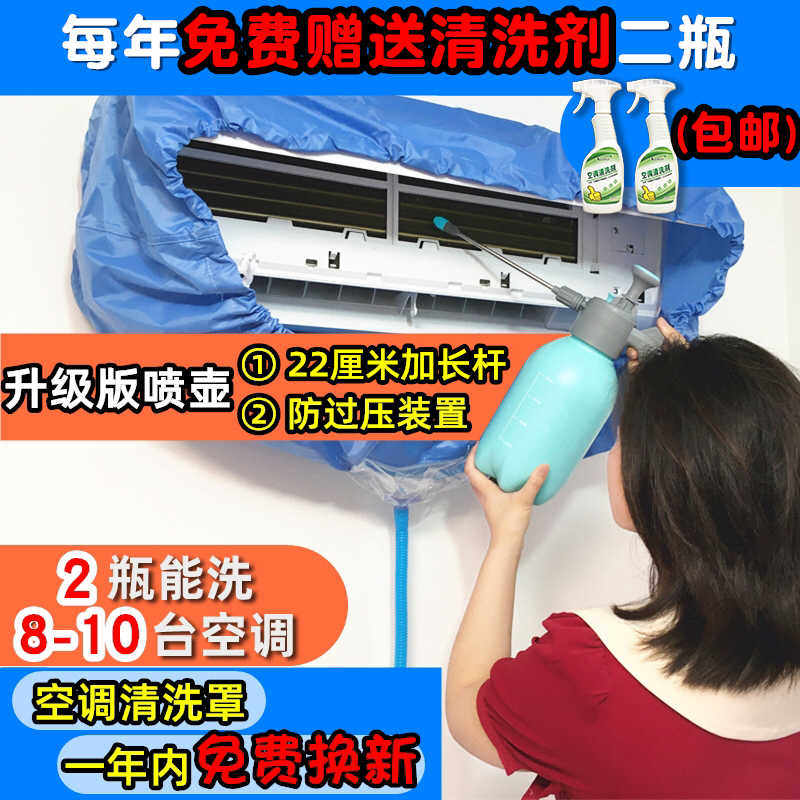 清洗空调全套工具清洗罩壁挂式专用的接水袋专业清洁剂家用清洗剂