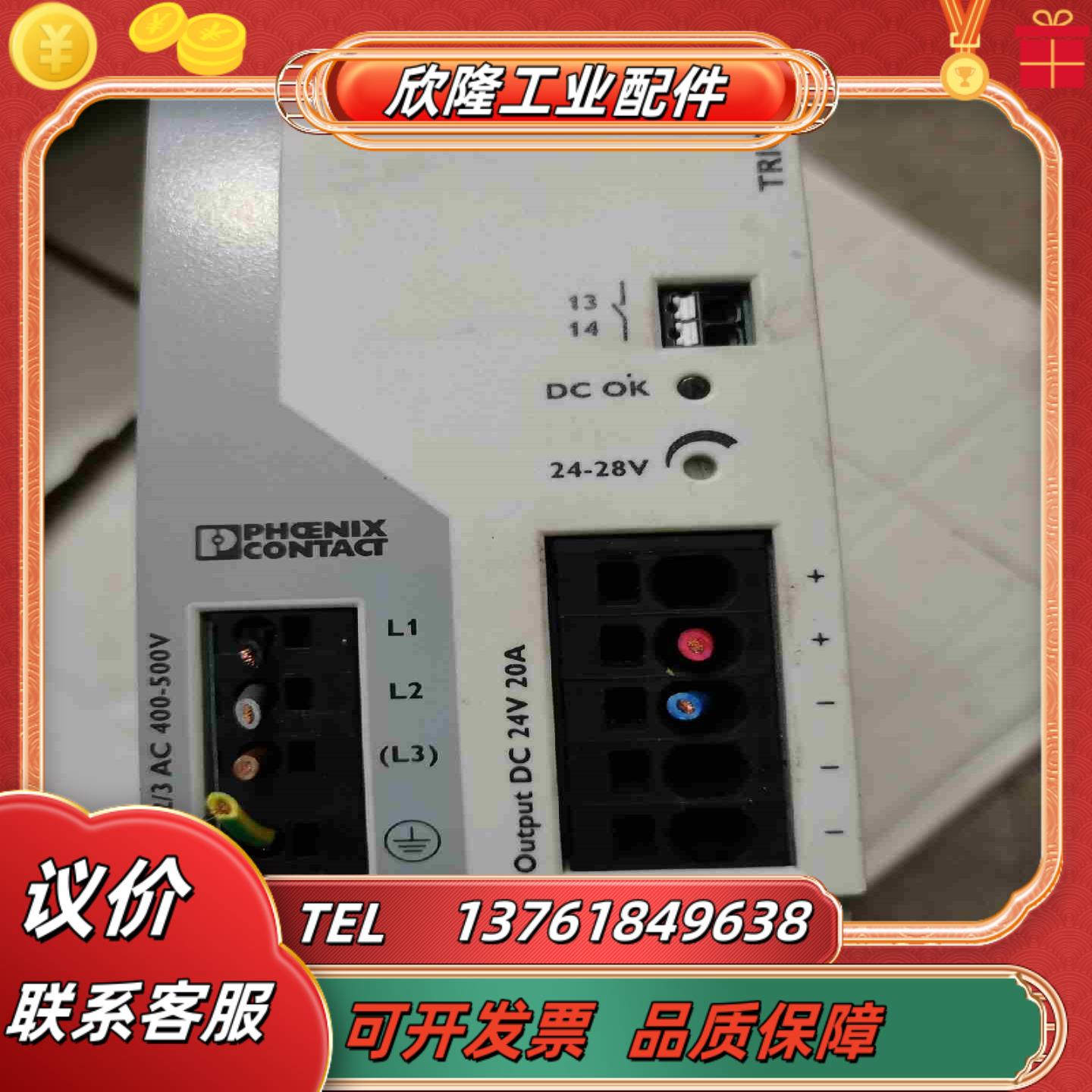 菲尼斯克电源PHOENⅠX-CONTACT议价