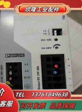 菲尼斯克电源PHOENⅠX-CONTACT议价