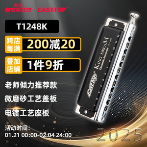 EASTTOP东方鼎T1248K金色梦想者12孔半音阶口琴专业演奏初学C调