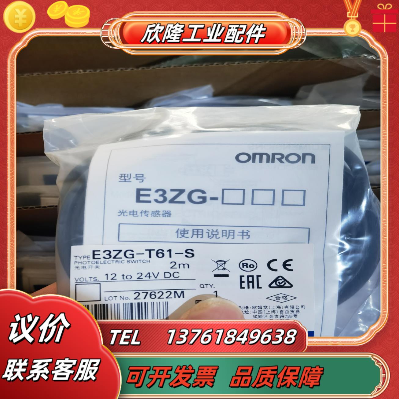 E3ZG-T61-S 2M   全新光电开关