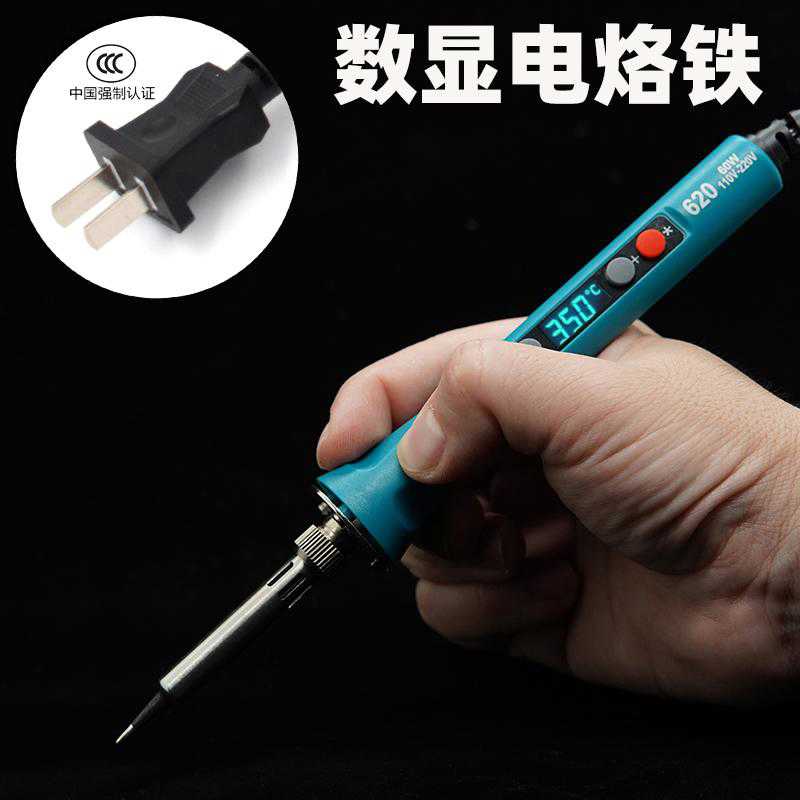 包邮 久富外热电烙铁久富电烙铁60w数显调温电烙铁JF-620