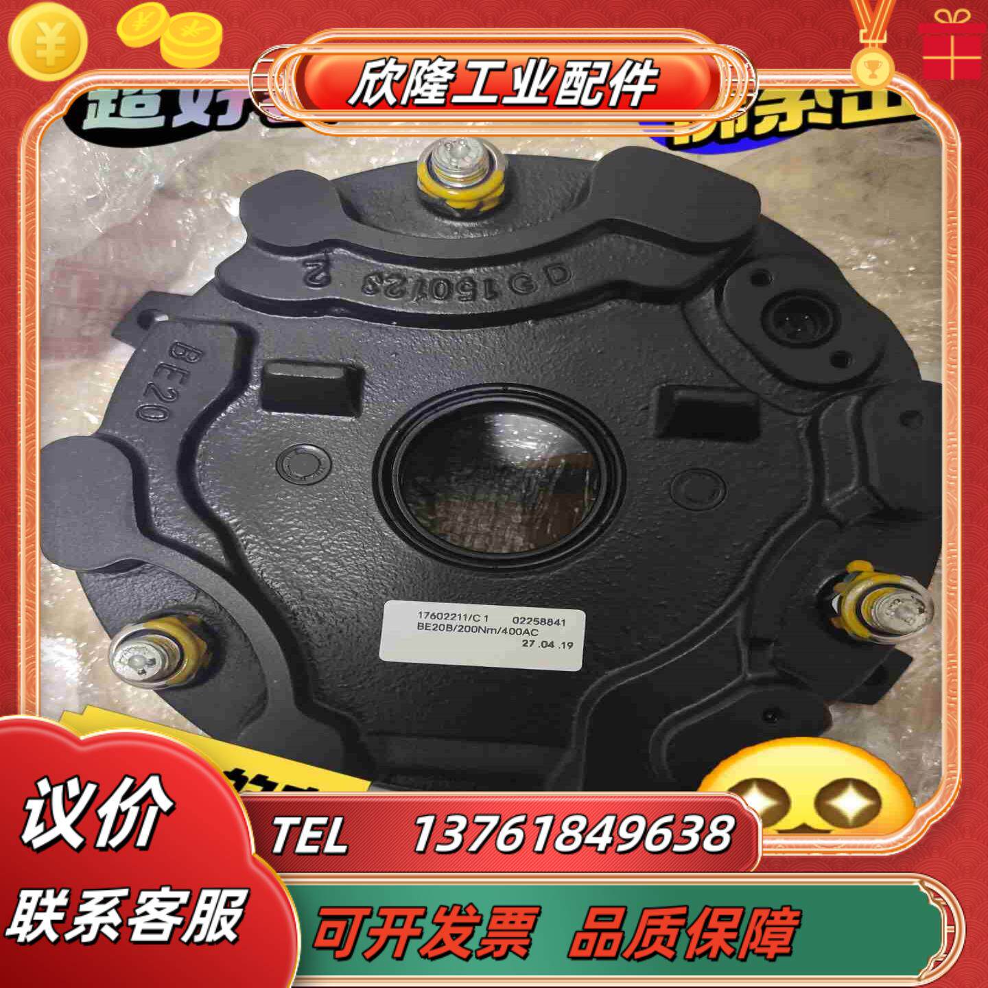 SEW电机抱闸刹车制动器刹车片德国原装正品支持验货型号齐全议价