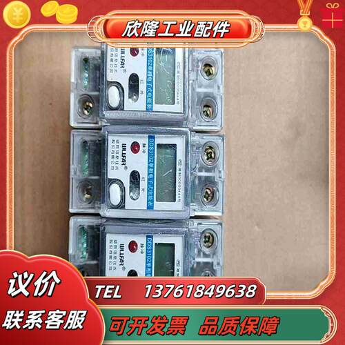 威胜单相电子式电能表DDS3102正品所示议价