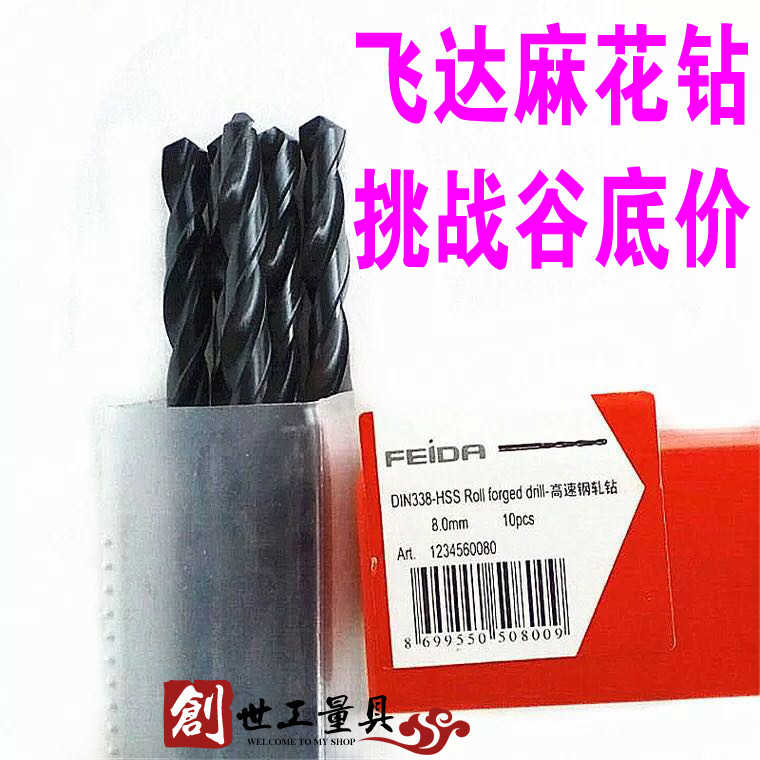 江苏飞达直柄麻花钻头13.5 14 14.5 15 15.5 16 16.5 17 18 19 20图片