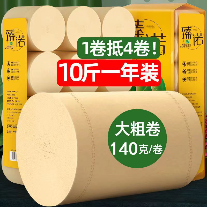 特价大卷卫生纸竹浆本色芯卷纸纸巾卷筒纸手纸厕纸家用实惠装