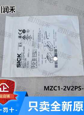 sick德国西克MZC1-2V2PS-KQ0气缸传感器1059736全新原装正询价~