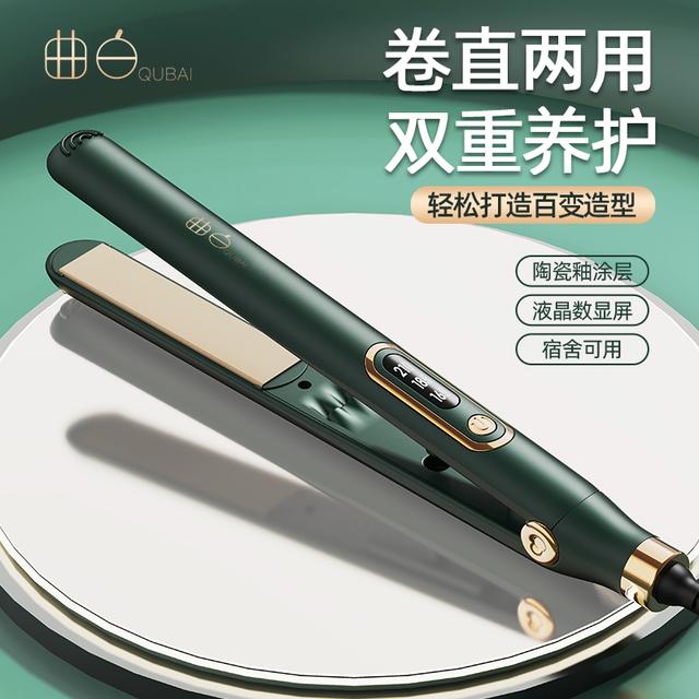 直板夹直发卷发两用夹板不伤发负美发/烫发/染发器（
