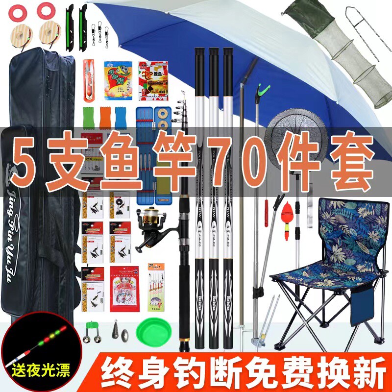 鱼竿套装组合全套鱼具手竿海杆套装垂钓鱼装备大全渔具用