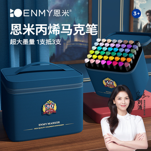 丙烯马克笔儿童学生专用防水不透色英伦风水彩笔48色比西笔芯画画