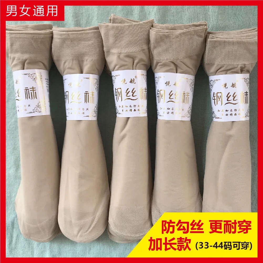 超值100双装加长款钢丝袜男女通用防勾丝耐穿便宜可当一次性袜子