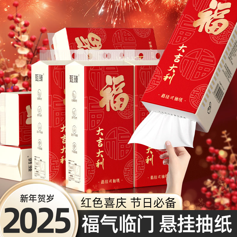 10提2025抽纸巾悬挂式整箱家用实惠装卫生纸擦手纸餐巾纸面巾纸抽