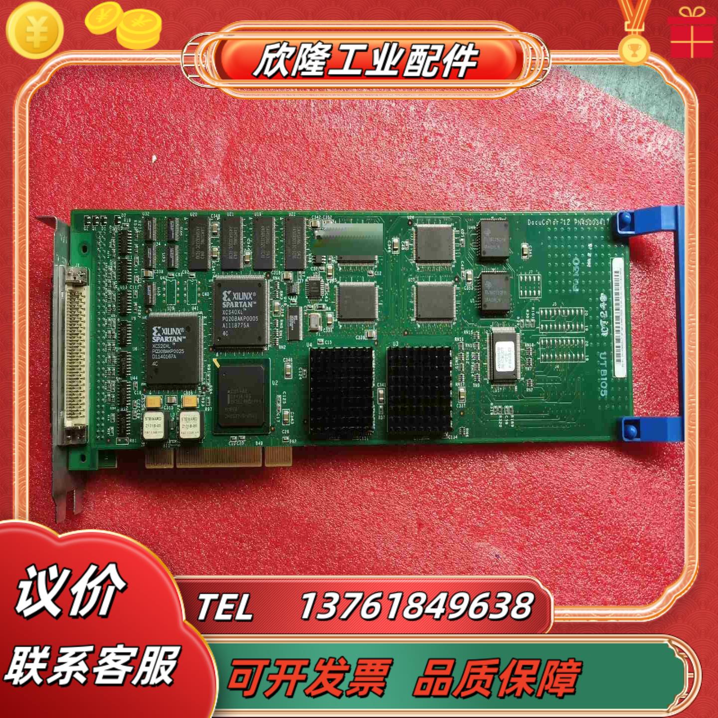 原装DocuColor-12采集卡PN45003417议价