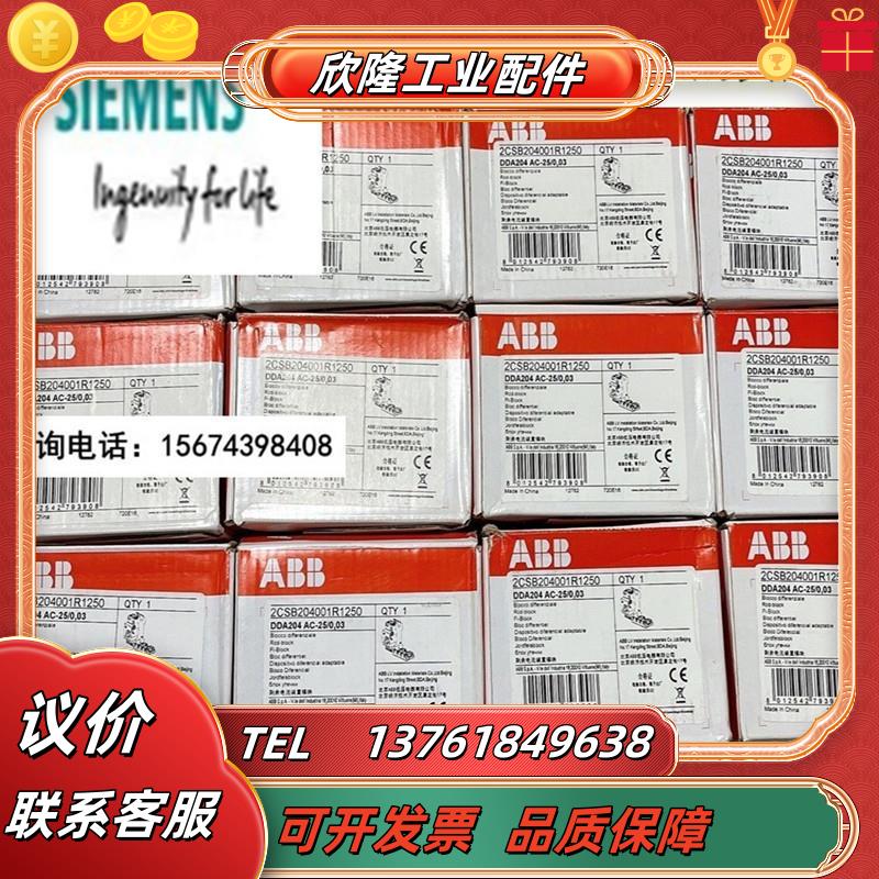 ABB空气开关漏电模块漏电附件全新现货4极63A/40A/25A用DD议价
