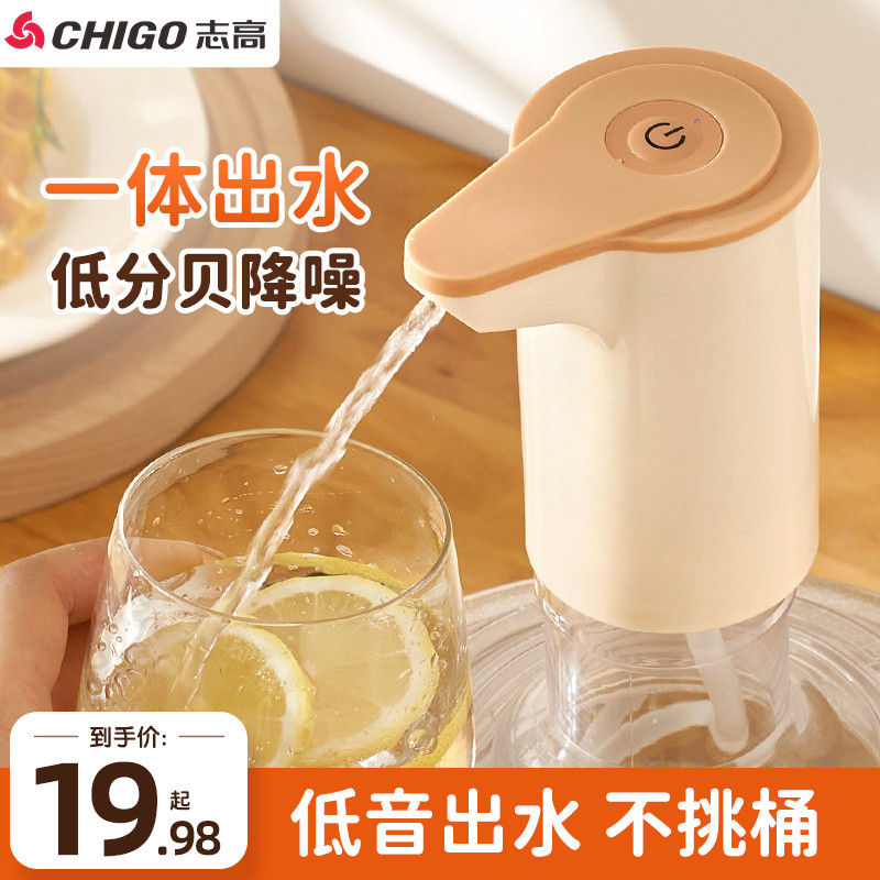 志高桶装水抽水器电动水桶自动上水吸水压水器矿泉水饮水机抽水泵