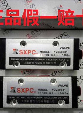 原装SXPC上海新益XQ250430/XQ250630/250830/251030/XQ251530