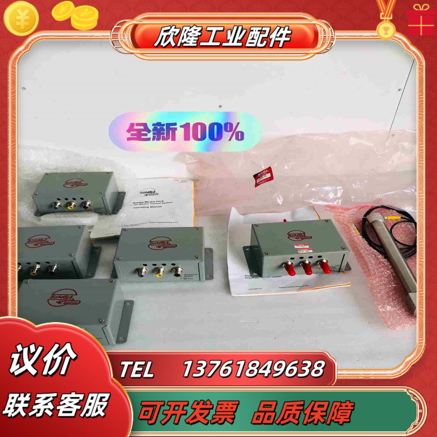 BimbaPCS-1-Q气缸控制器 Bimba CSS-0议价