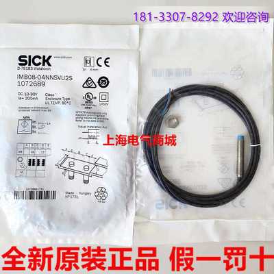 进口Sick 西克IMB08-04NNSVU2S电感式接近开关传感器 现货1072689
