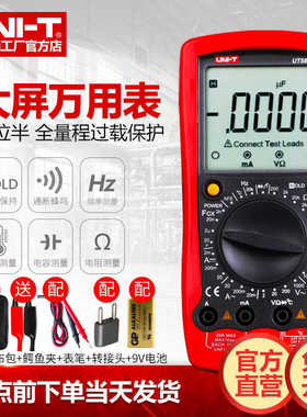 优利德UT58A/B/C/D/E数字万用表高精度家用电工维修数显表万能表