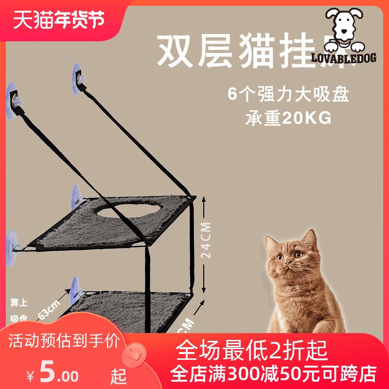 道格猫咪吊床吸盘式挂窝单双层猫窝小猫晒太阳猫窗台式吊蓝可拆洗
