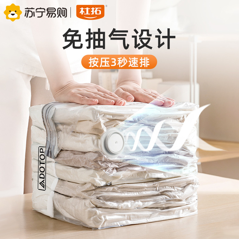 家用免抽气真空压缩袋收纳衣服衣物被子专用袋子整理打包神器1929