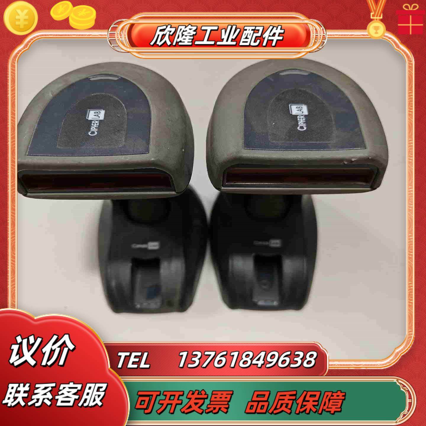 台湾欣技 CIPHERLAB 1266扫描枪2个出售议价