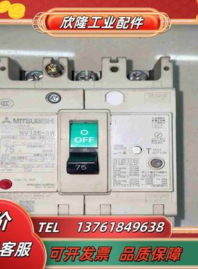 三菱漏电断路器NV125- SW 75A30MA议价