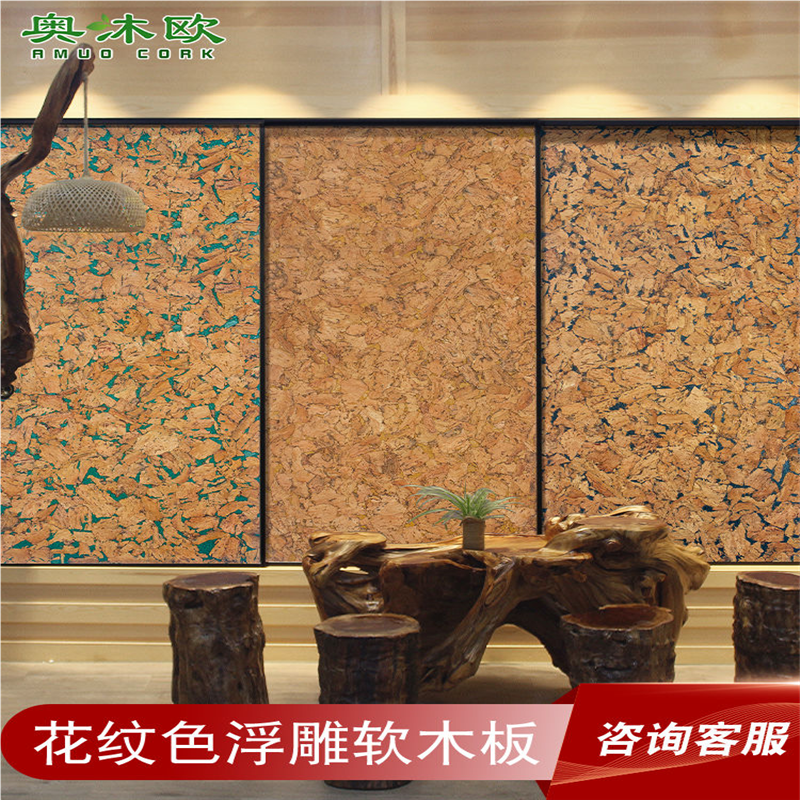 软木墙板花纹水松坂幼儿园班级文化墙愿景板墙面软木垫挂墙上相片