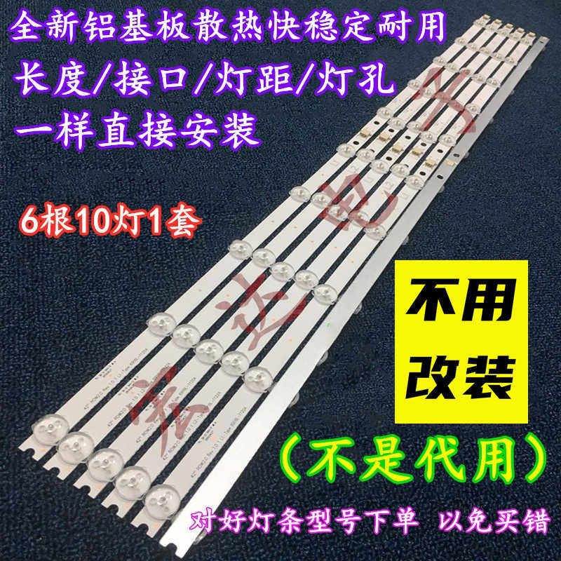 适用康佳LED42M3500PDE背光灯条6916L-1123A/1122A/1121A/1120A