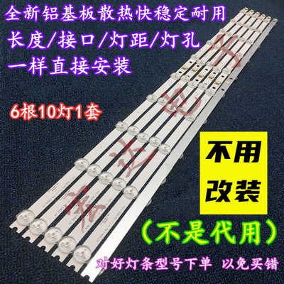 适用康佳LED42M3500PDE背光灯条6916L-1123A/1122A/1121A/1120A