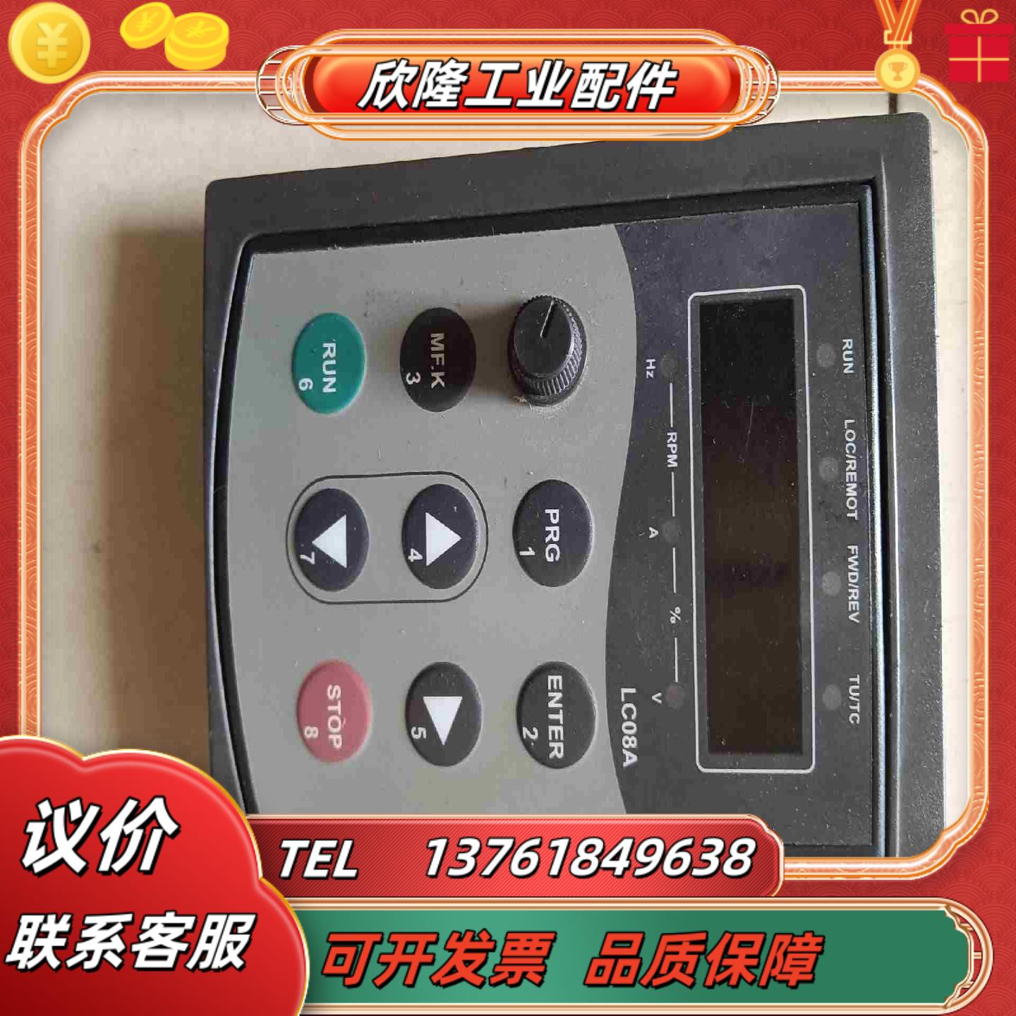 变频器面板  派尼尔LC08A议价