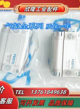 FESTO  费斯托 156522 ADVU-25-5-P-A  156608 气缸 正品现货议价