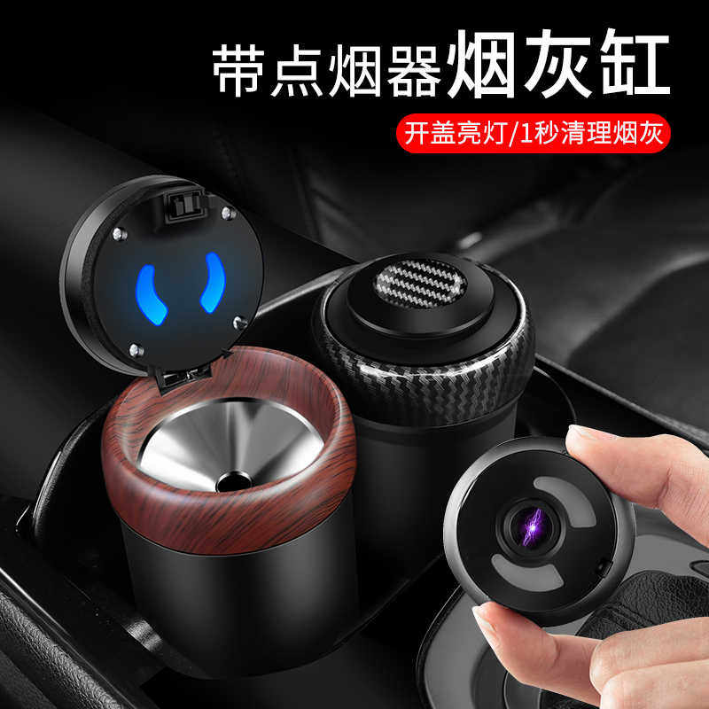 多功能车载烟灰缸汽车创意自动吸烟车用带盖男女烟缸灰网红款高端