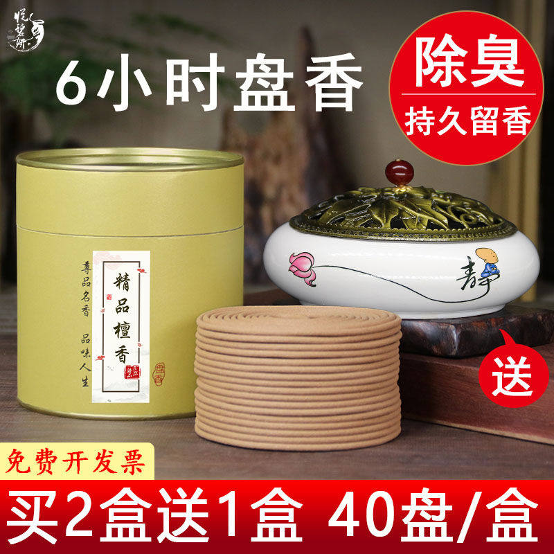 檀香熏香盘香家用室内卫生间厕所除臭持久酒店办公室香薰驱蚊香