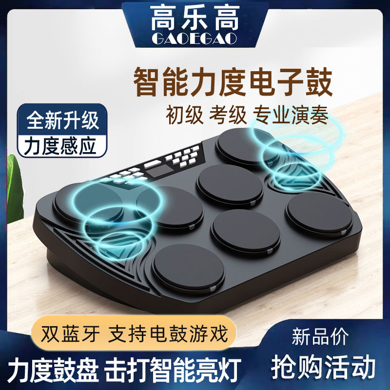 便携式手卷电子鼓力度架子鼓家用爵士儿童初学者练手神器打击鼓
