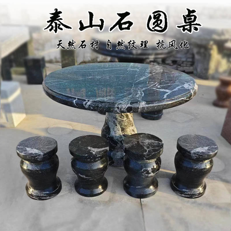 石桌石凳庭院花园阳台户外天然大理石桌椅一套家用茶台石头桌子