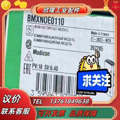 BMXNOE0110议价
