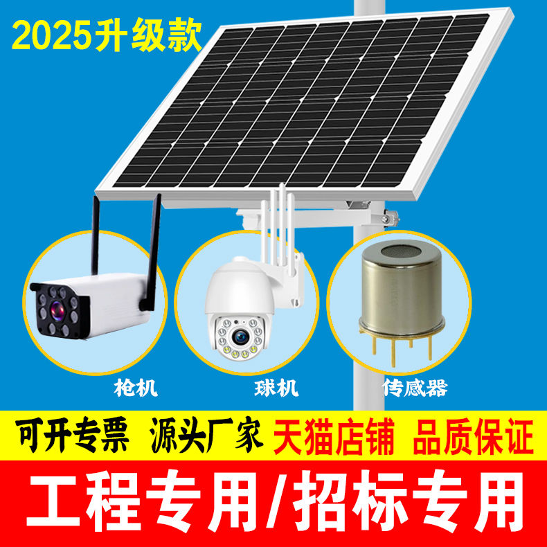 皓天羽太阳能监控供电系统12V工程专用安防户外充电发电板光伏板