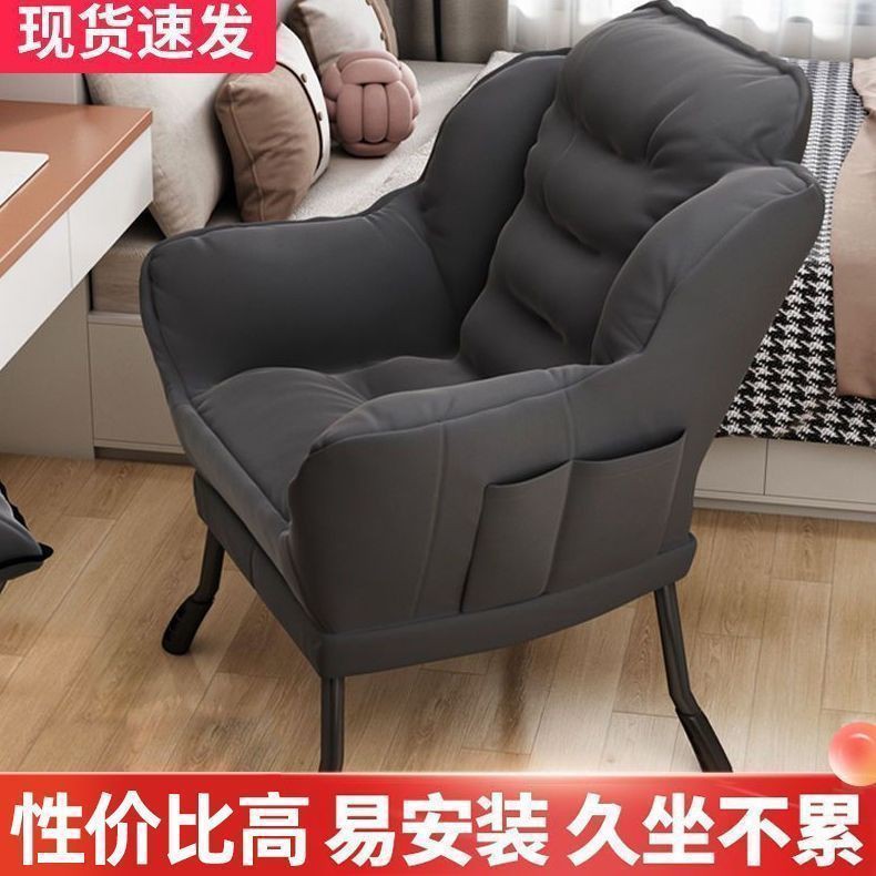 摆件家用躺椅大学生宿舍电脑椅单人休闲椅懒人沙发椅落地收纳摆件
