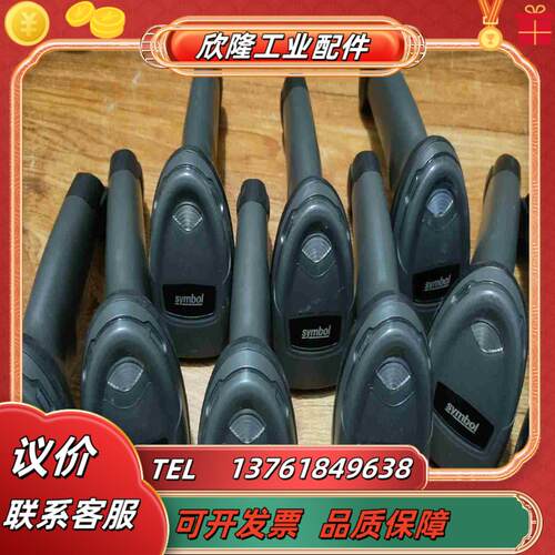 出售斑马讯宝型号DS2208-SR DS430议价