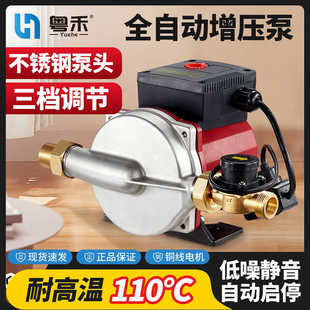 屏蔽泵静音不锈钢增压泵全自动太阳能热水器增压泵地暖锅炉循环泵